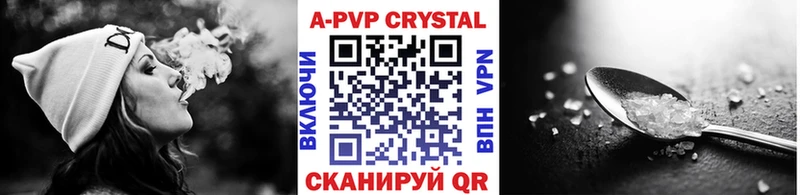 Alpha PVP кристаллы  как найти   Иваново 