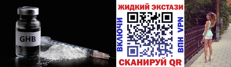 Бутират буратино  купить наркотик  Иваново 