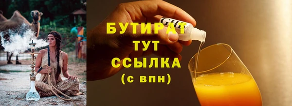 бутират Абаза