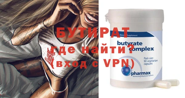 бутират Абаза