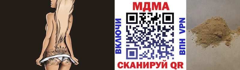 закладки  Иваново  МДМА кристаллы 