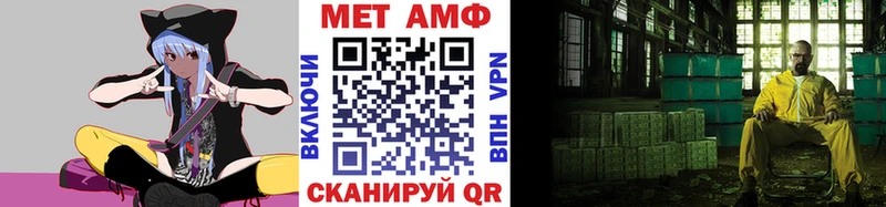 МЕТАМФЕТАМИН Methamphetamine  наркошоп  Иваново 