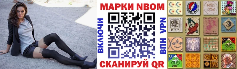 Марки 25I-NBOMe 1500мкг Иваново